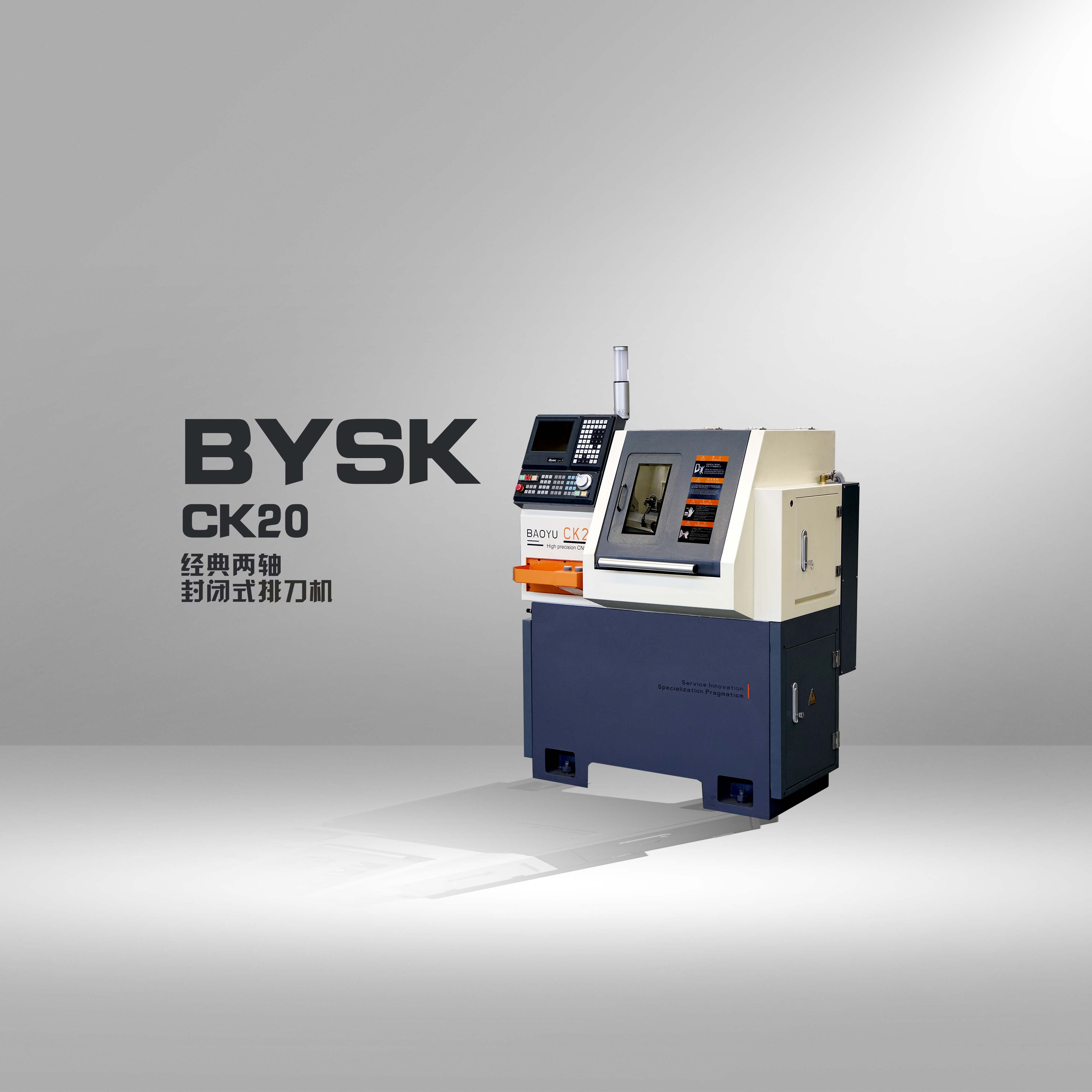 CK20 全封闭式排刀机