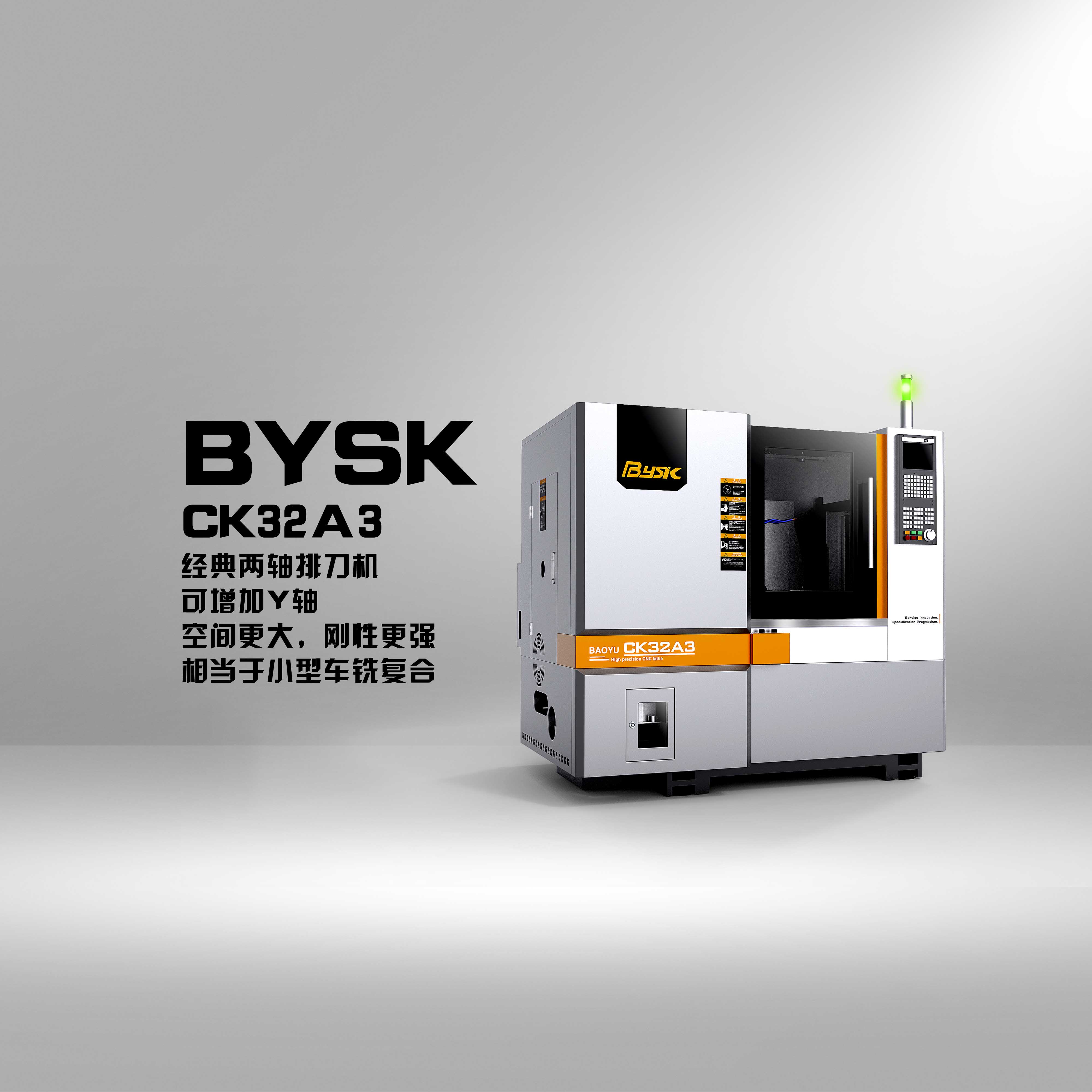 CK32A3 排刀机