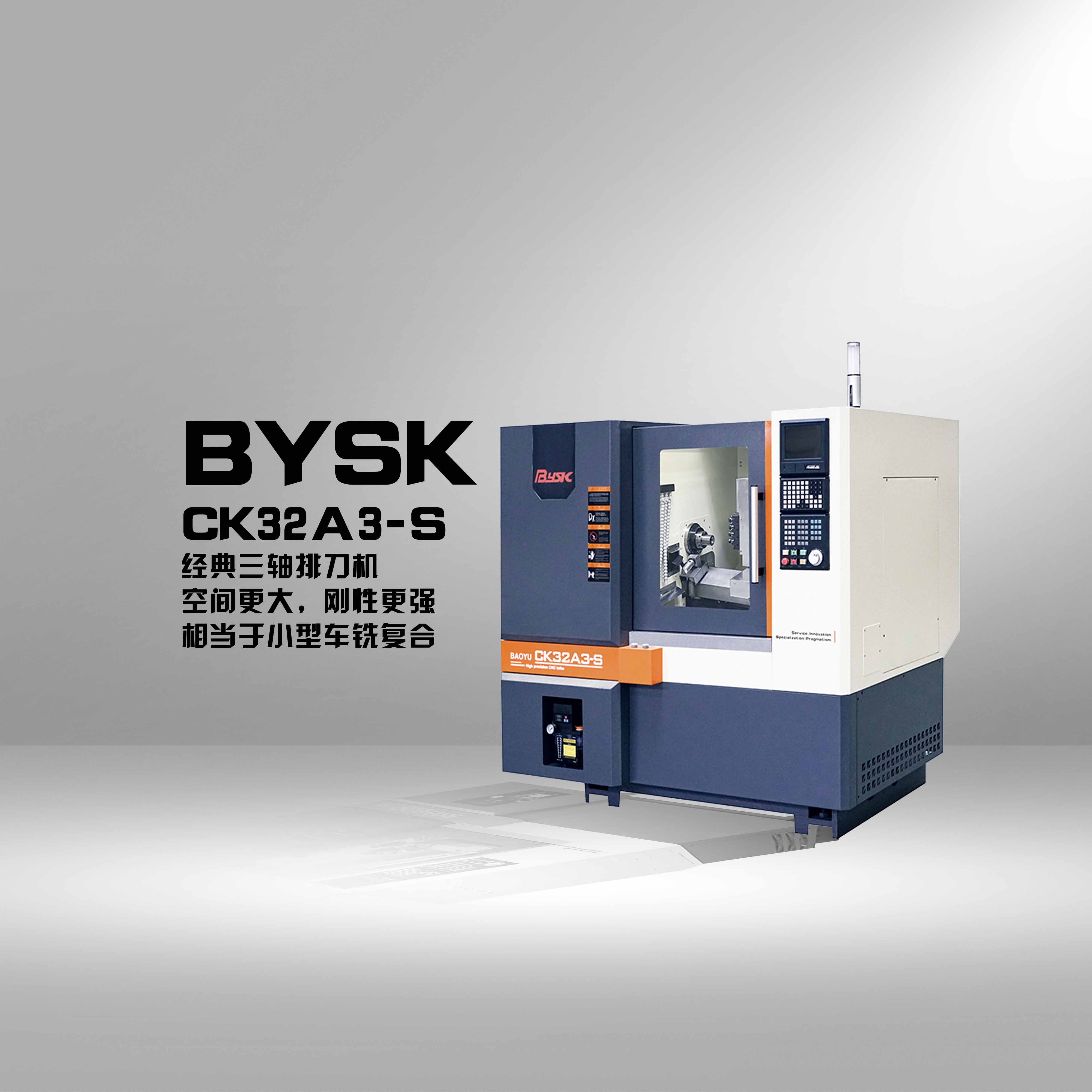 CK32A3-S 车铣复合