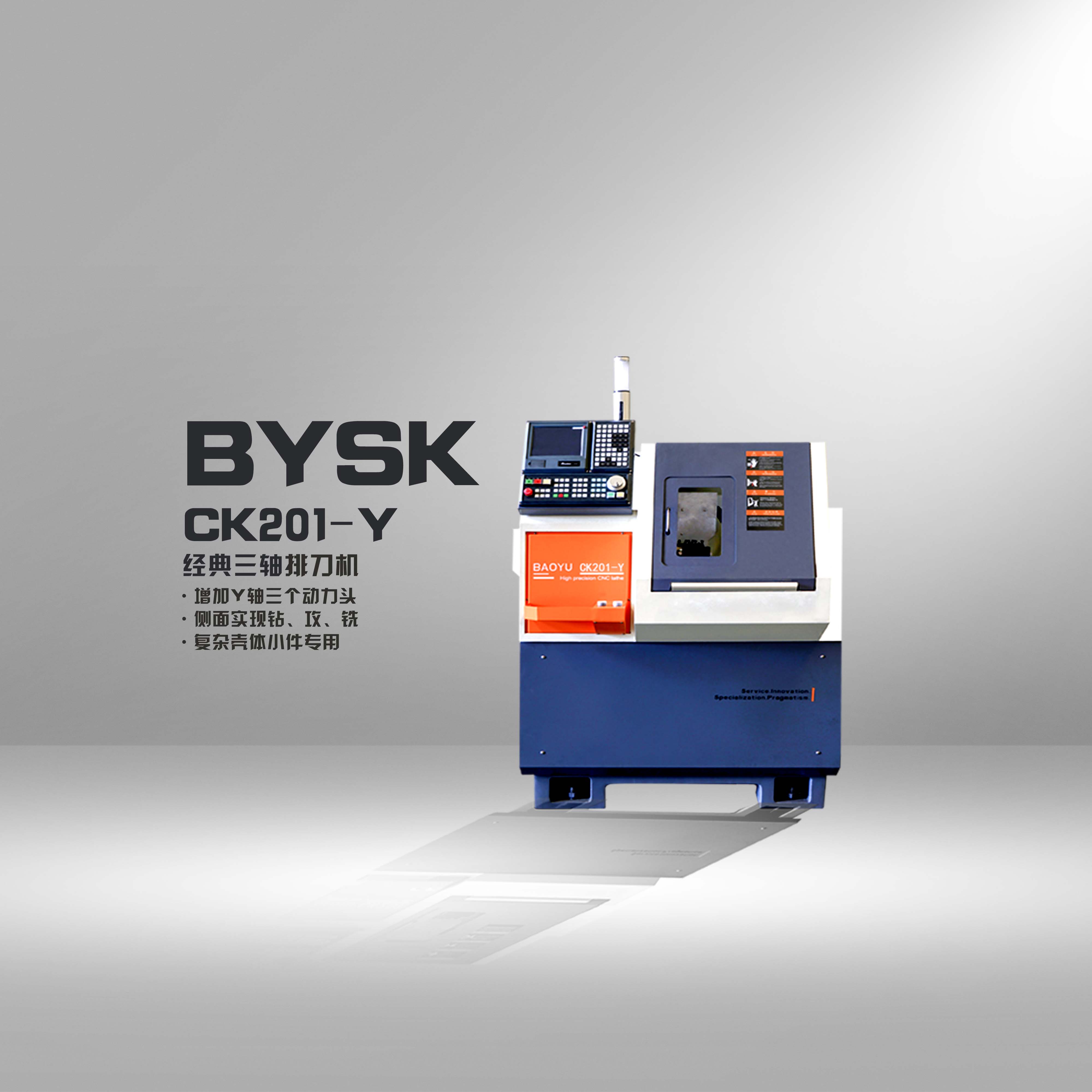 CK201-Y 车铣复合