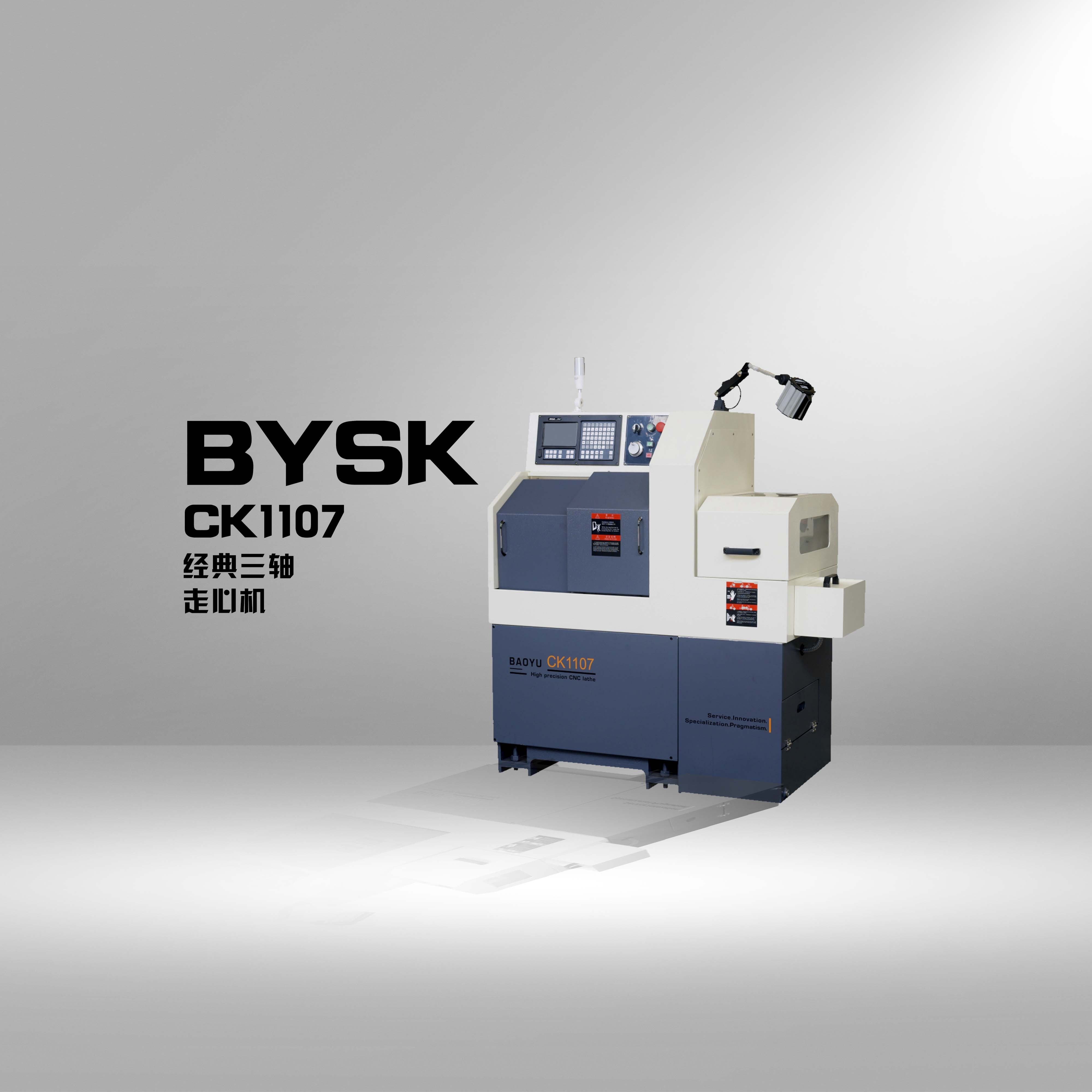 CK1107 三轴走心机