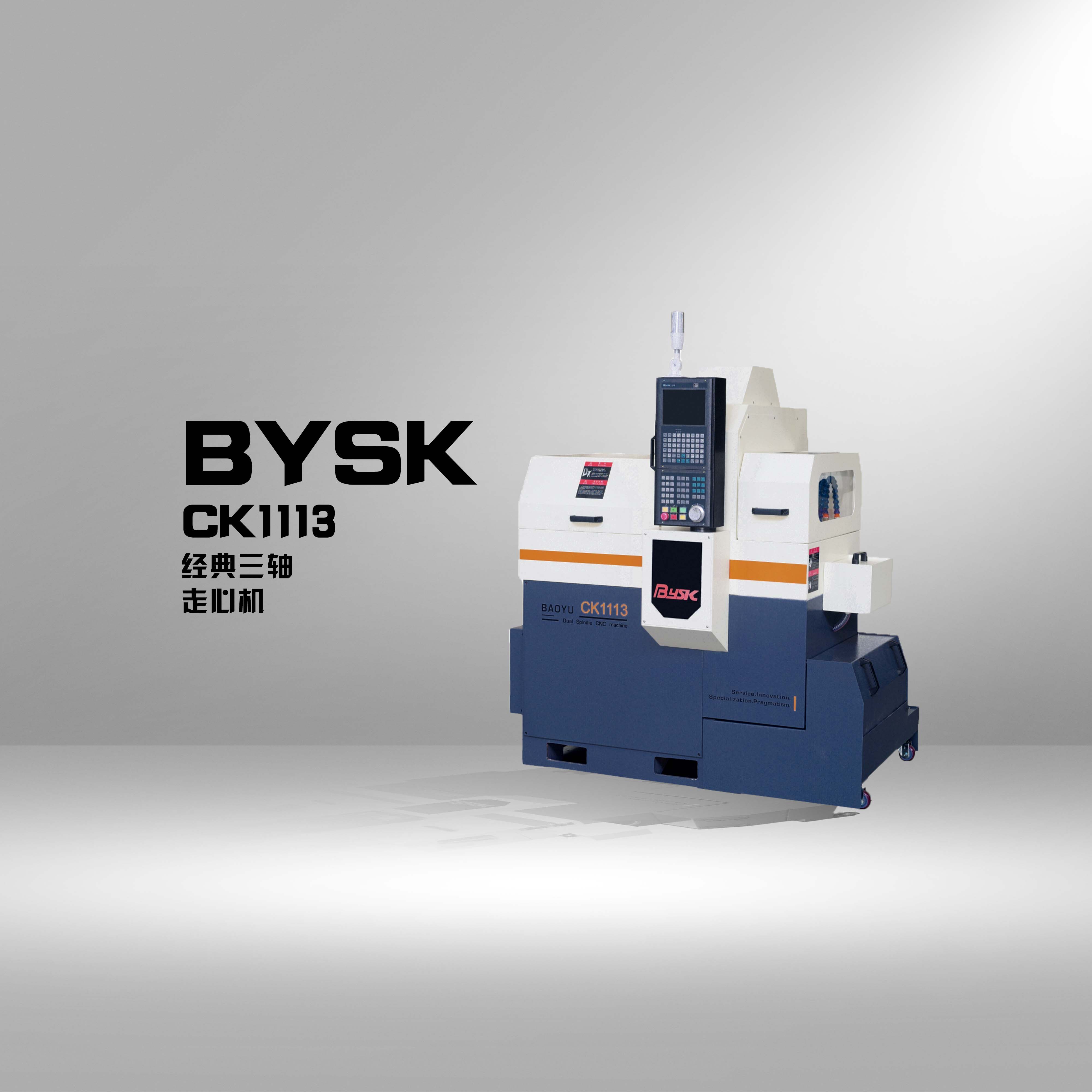 CK1113 三轴走心机