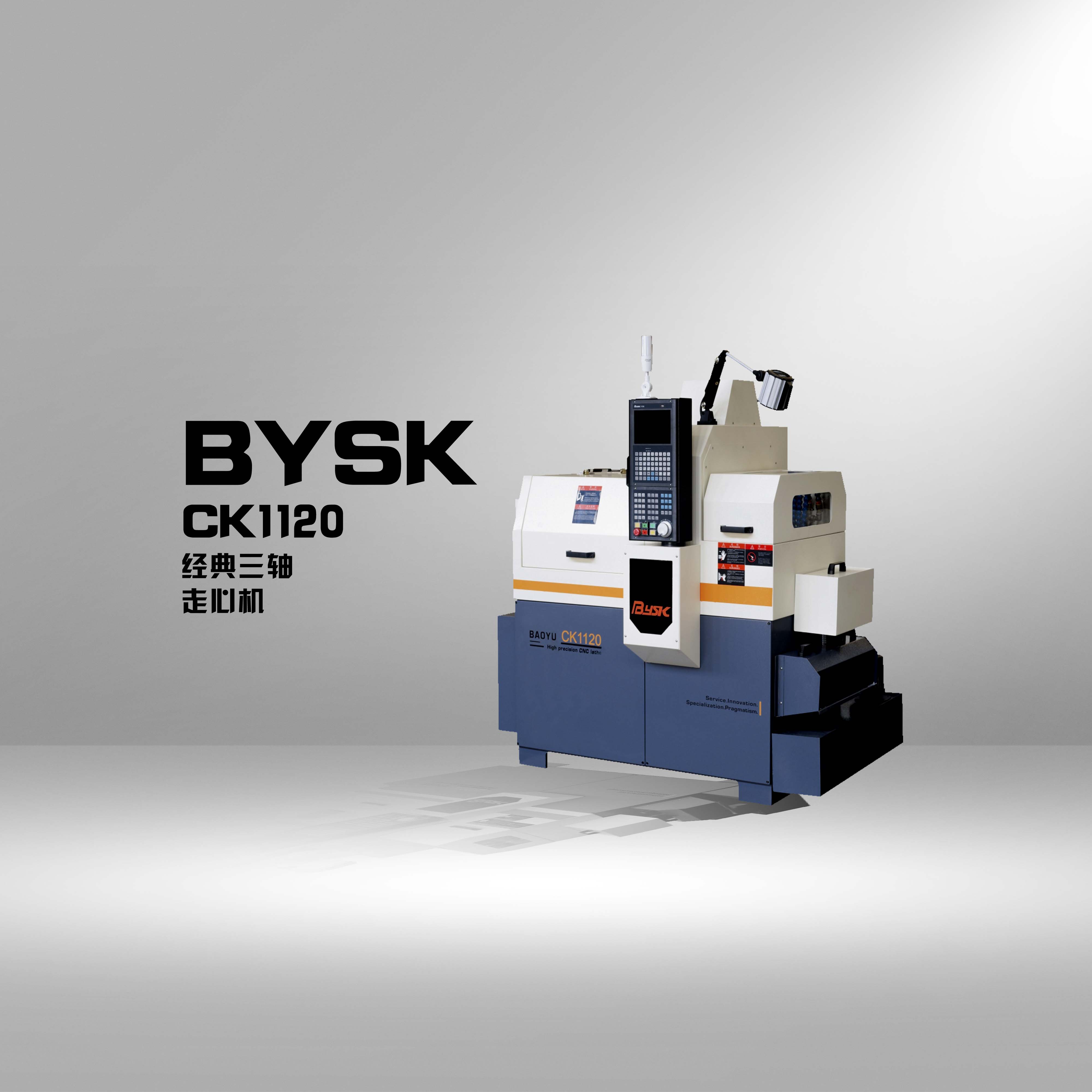 CK1120 三轴走心机