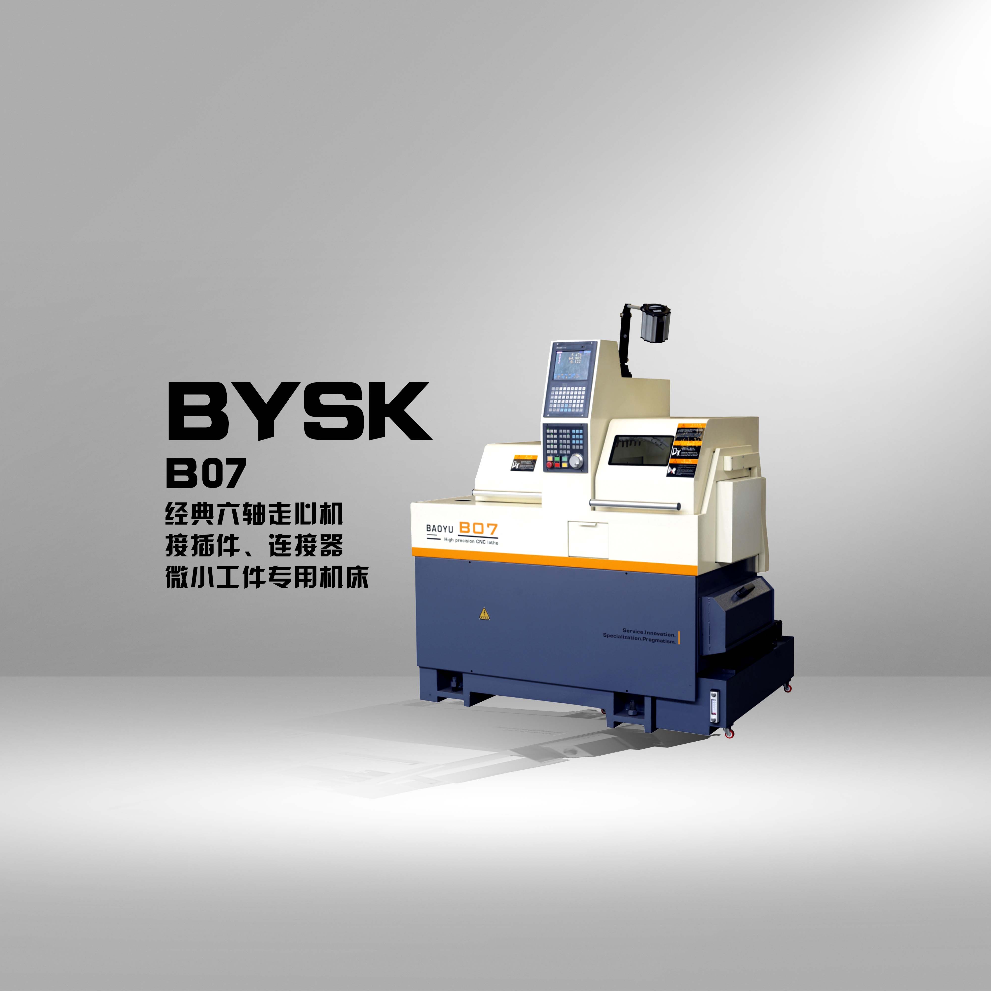 B07 六轴走心机