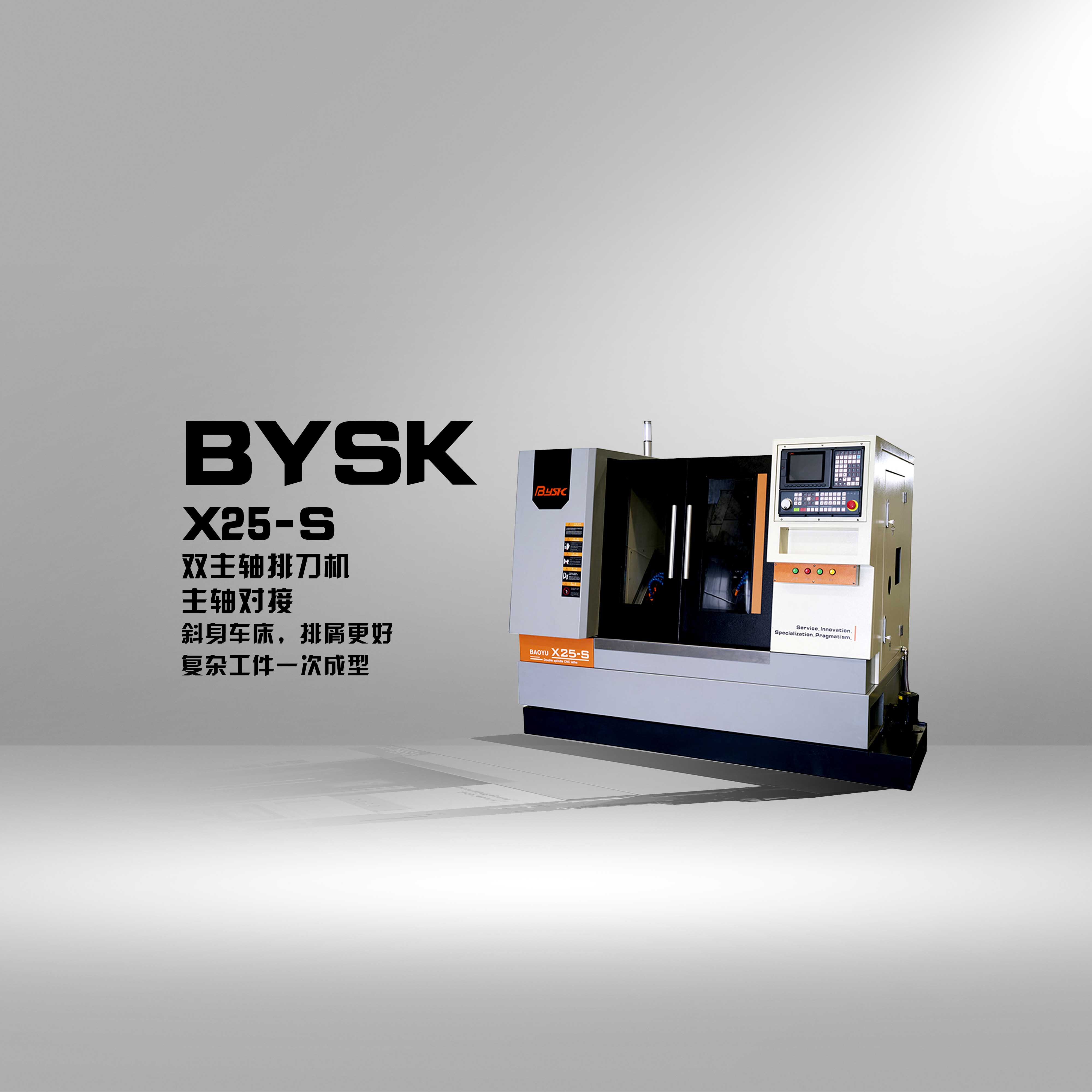X25-S 斜床身排刀机